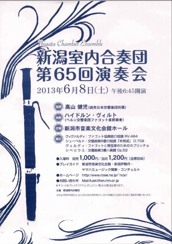 新潟室内さんのこと。_e0046190_19181952.jpg