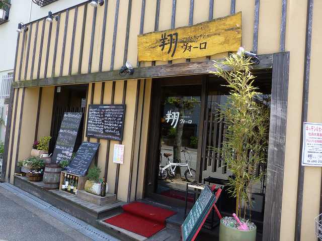 アトリエキッチン翔ヴォ-ロ 東三国_c0118393_98727.jpg
