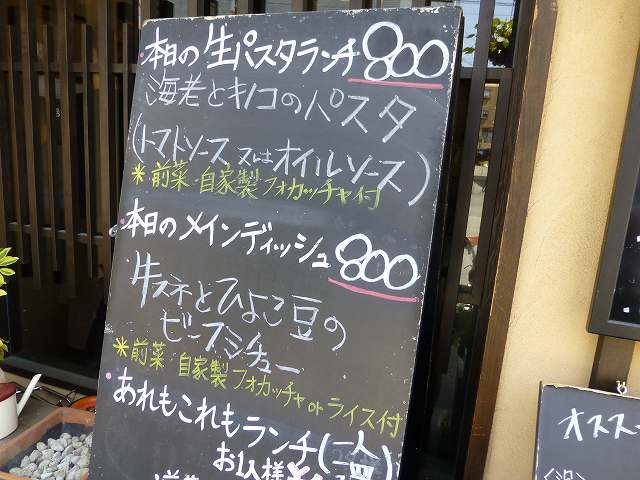 アトリエキッチン翔ヴォ-ロ 東三国_c0118393_992027.jpg