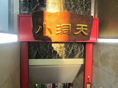 d0065324_183337.jpg