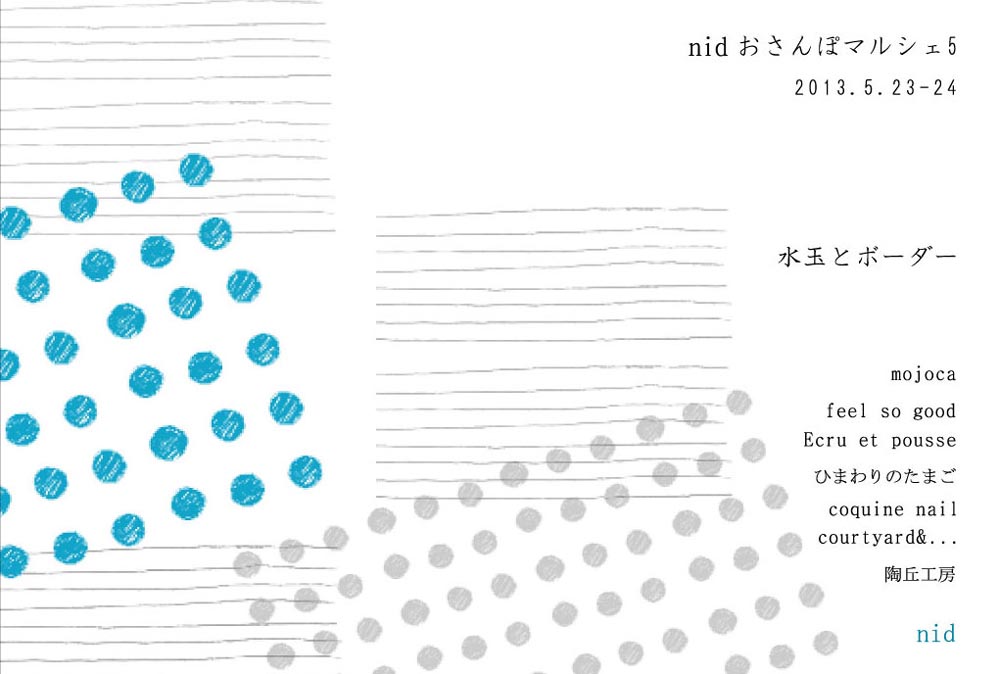 5/19 nid デンテーブル_c0130226_1556187.jpg