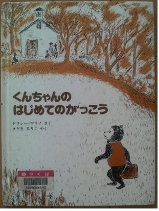 図書委員会　おすすめ絵本_c0293528_21706.jpg