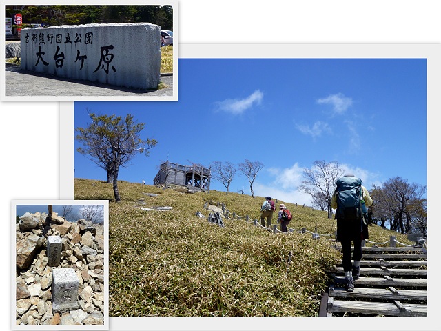 大台ケ原・日出ケ岳(1695m)_d0075131_18323620.jpg