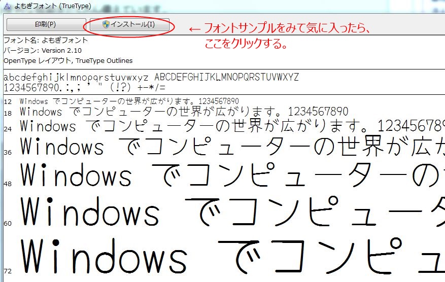 (初心者向け) フリーフォントで文書をもっと魅力的に_c0240934_14122823.jpg