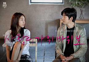 韓国映画レビュー その７７４ 愛のジャンケン 短編 なめ犬のとことん韓国映画