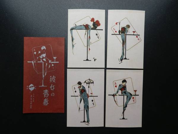 YAHOO 絵葉書 小林かいち 彼女の青春 四枚組 さくら井屋 : 切手と
