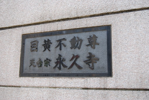 お江戸まちあるき 吉原界隈歴史探訪_f0101201_10214896.jpg