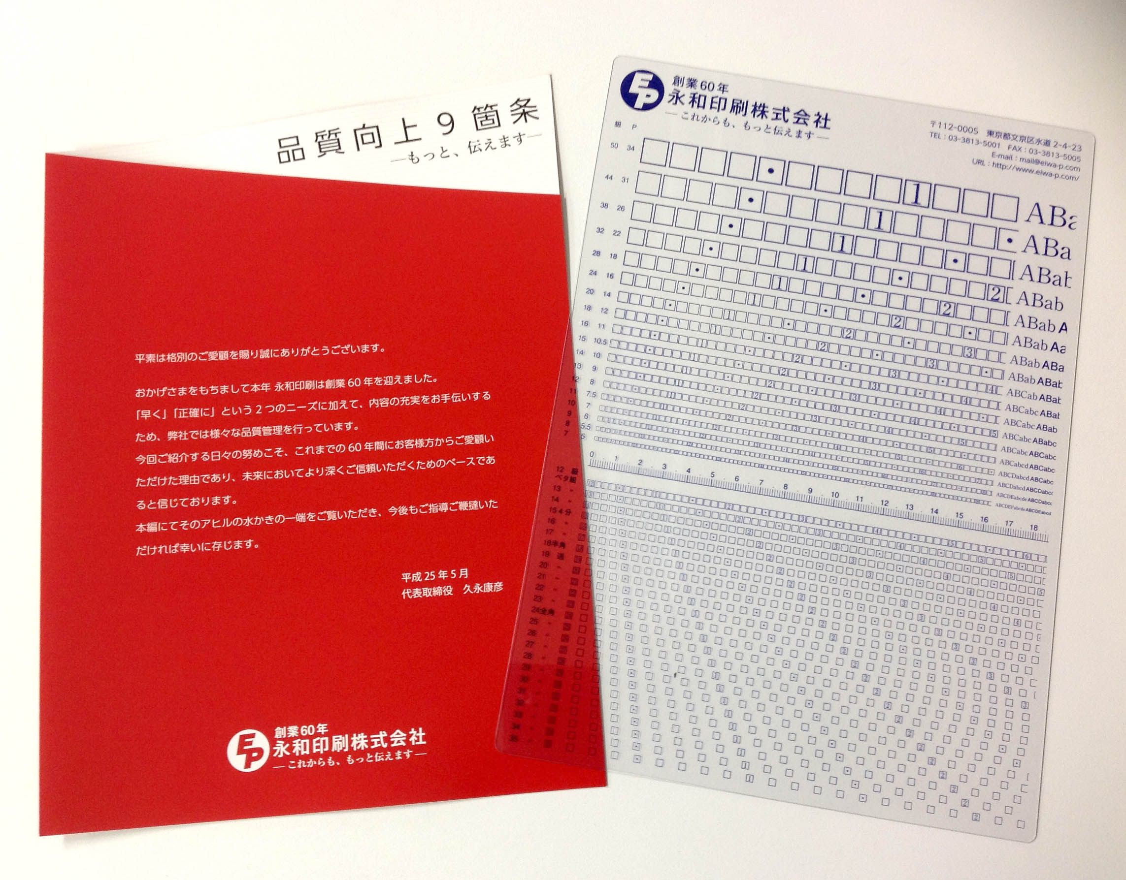 創業60年ご挨拶_d0137902_14182536.jpg