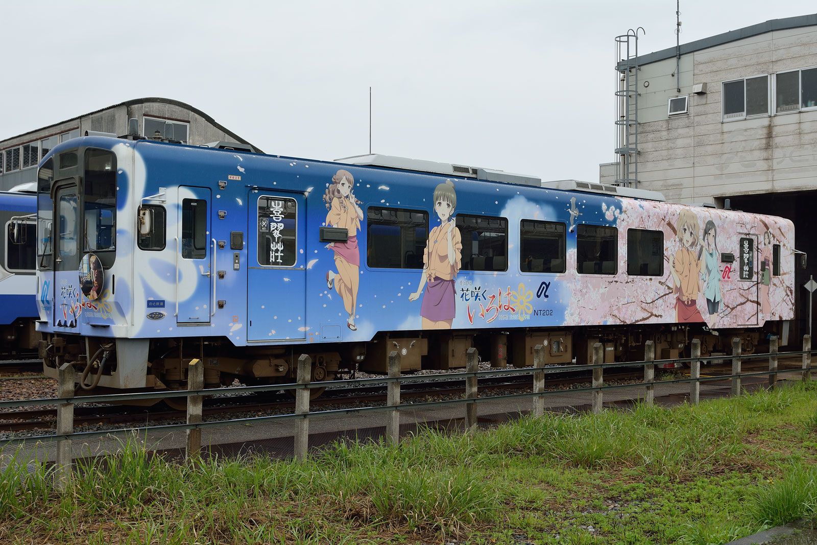 のと鉄道 NT200型 - 「劇場版 花咲くいろは HOME SWEET HOME号 のと鉄道 NT200型 - 「劇場版 花咲くいろは HOME SWEET HOME号