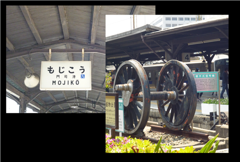 門司港駅「旅立ちの鐘」♪_b0228113_10384512.png