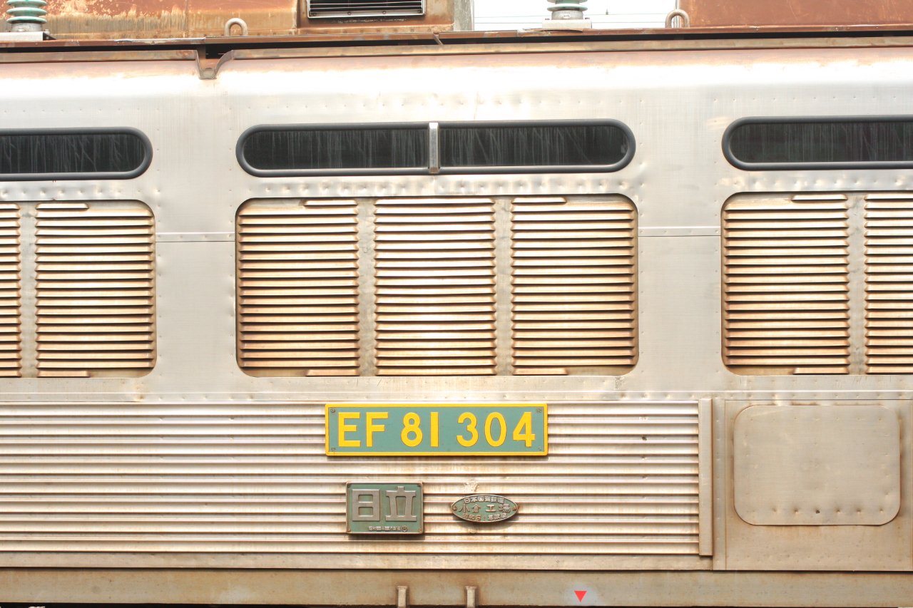 EF81 運転席検査表掲示枠 鉄道部品 廃品 解体部品