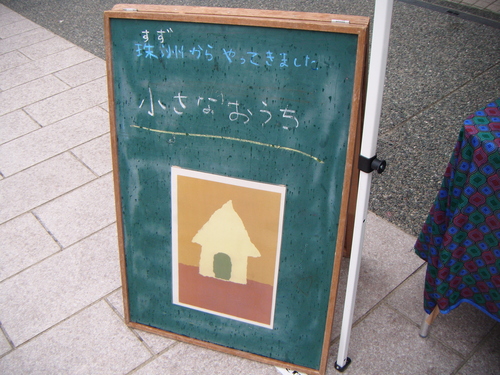 a0213742_8541896.jpg