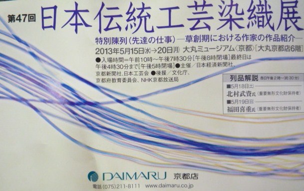 葵祭・ご遠方からお越しのお洒落な姉妹のお客様。_f0181251_17372843.jpg