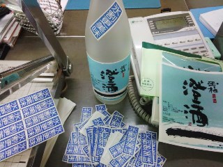 プチ便り( 日本酒を炭酸水で・・・)_a0206870_1122697.jpg