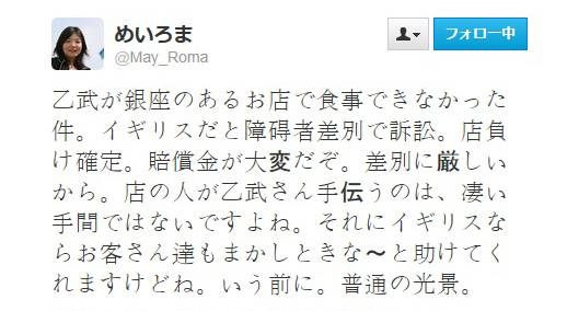 谷本真由美の金玉発言_e0171573_0515635.jpg