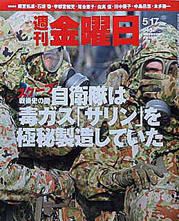 週刊金曜日　5/17 943号（先週号）_c0076682_21301061.jpg