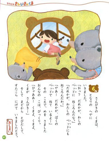 挿絵のオシゴト_e0239908_9403143.jpg