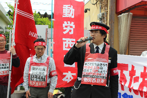本部情報83号発行~赤松副委員長の強制出向粉砕・JRへの復帰を ストライキで闘いとった!!_d0155415_2353952.jpg