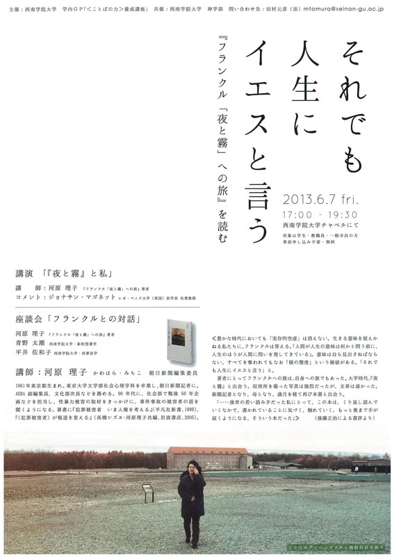 ■存在の当然視されかつ疑われる帯の軽さ──河原理子氏の「本をたどって 8」_d0190217_12222861.jpg