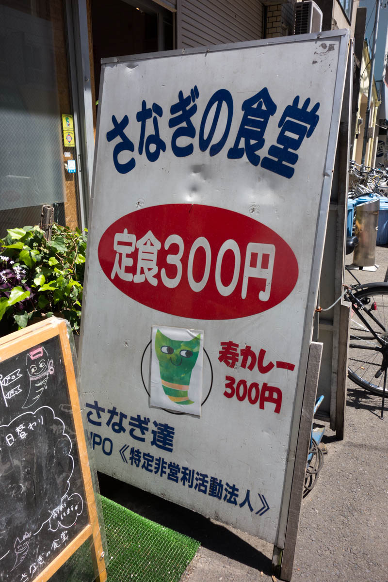 さなぎ達の「食」と「職」の提供を担う食堂 【横浜寿町 さなぎの食堂】_d0177632_6435535.jpg