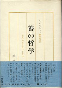 『キャパの十字架』  『善の哲学』_d0235336_13582177.jpg