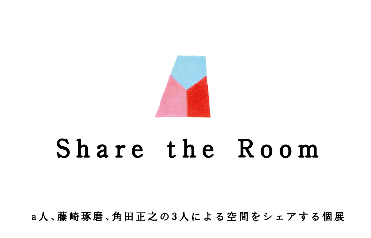 Share the Room 個展まであと2週間!!_a0136846_1831584.jpg