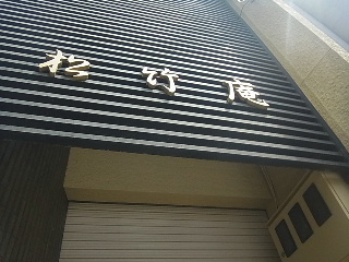 d0063149_22302750.jpg