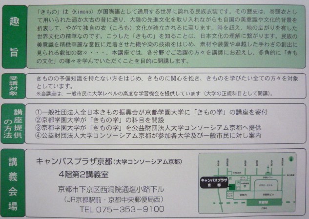 葵祭・紬の着物と帯のお客様・きもの学のお知らせ_f0181251_1682988.jpg