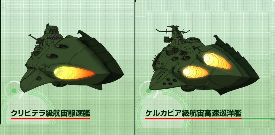 50． 友よ・・・。 : 宇宙戦艦ヤマト前史