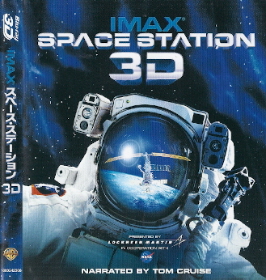 『スペース・ステーション』（2002）_e0033570_22485199.jpg