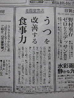 ５月19日は「食事力」の日。_b0141773_23282287.jpg