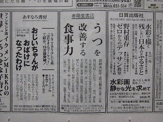 ５月19日は「食事力」の日。_b0141773_23284091.jpg