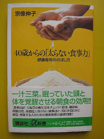 ５月19日は「食事力」の日。_b0141773_23291783.jpg