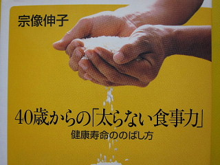 ５月19日は「食事力」の日。_b0141773_23294339.jpg