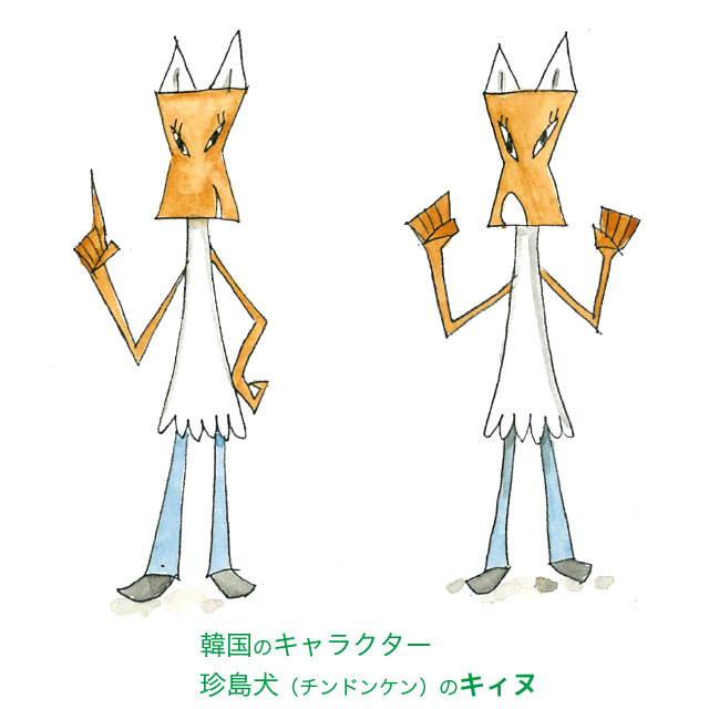 第4話 韓国版 動物かんきょう会議 小学校の副読本として4万部 動物になって考えよう 動物かんきょう会議 プロジェクト 第4話 韓国版 動物かんきょう会議 小学校の副読本として4万部 動物になって考えよう 動物かんきょう会議 プロジェクト