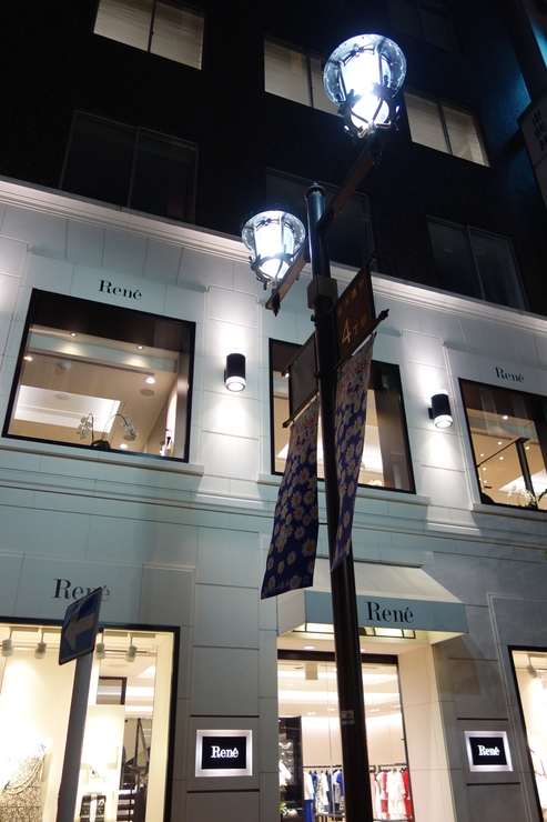 BAR FOUR SEASONS(バー・フォーシーズンズ)~銀座をぶらぶら その10(最終回)_a0287336_10465382.jpg