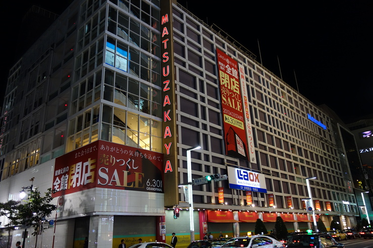 BAR FOUR SEASONS(バー・フォーシーズンズ)~銀座をぶらぶら その10(最終回)_a0287336_11471928.jpg