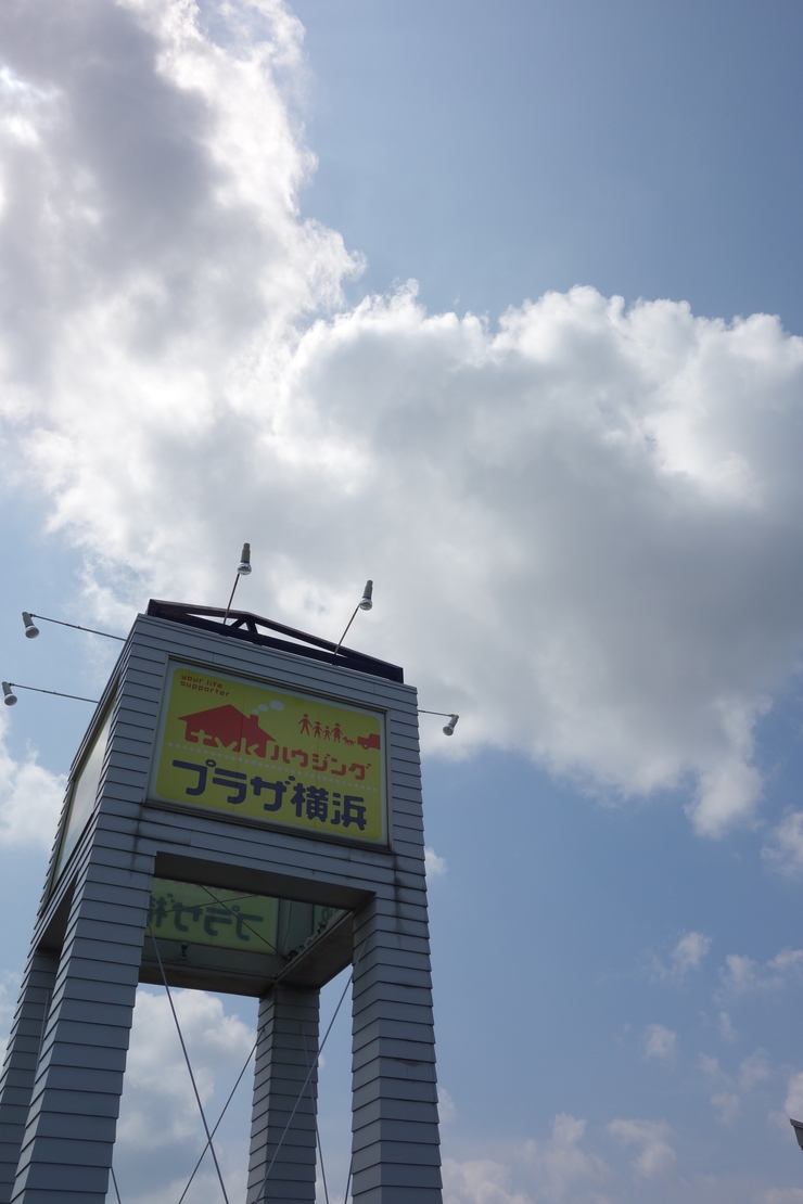 バール・デル・ソーレ 横浜ジョイナス店(BAR DEL SOLE)~横浜をぶらぶら その1_a0287336_2151329.jpg