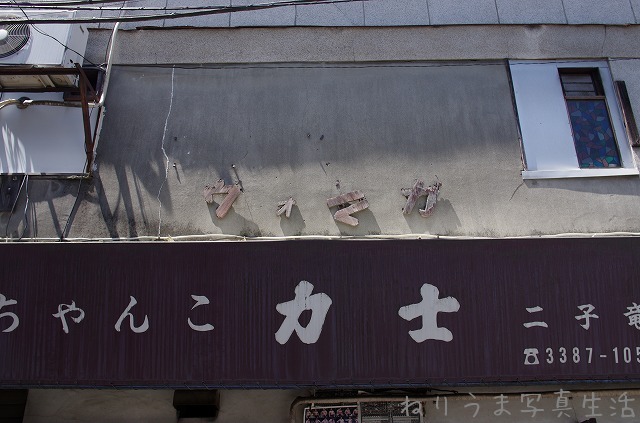 中野駅をテクテクする(3)・・・中野高層ビル街へ_a0009142_232261.jpg