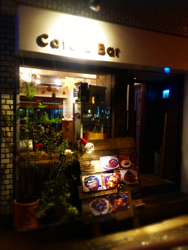 ◆水道橋で、夜のオイシイ「BASE CAMP 」を張る!_b0008655_22244617.jpg