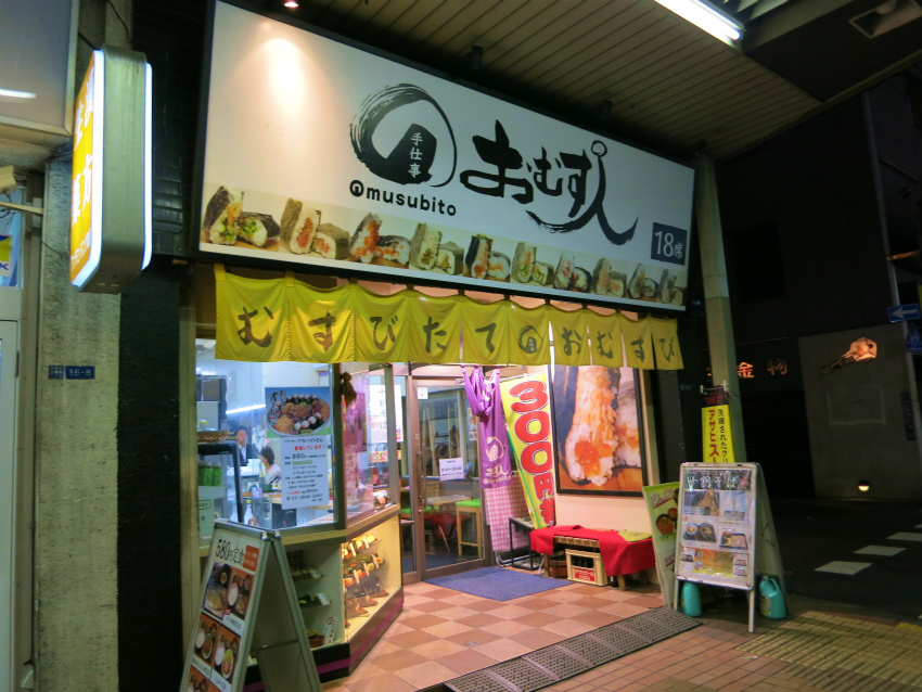 錦糸町 『おむす人』_e0208058_21482218.jpg