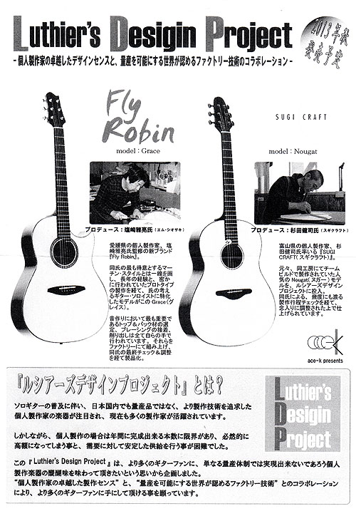 いいね!「ルシアーズ・デザイン・プロジェクト」_c0137404_16482511.jpg