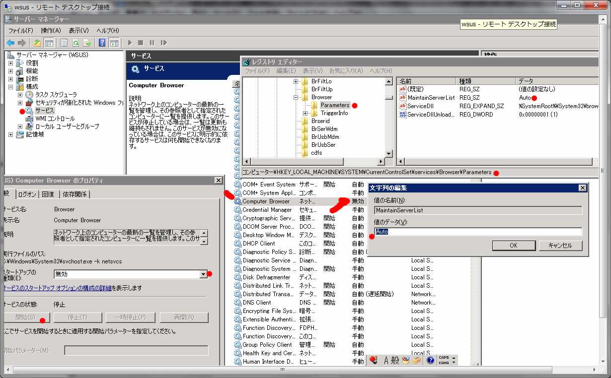 Windows 2008 はデフォルトでマスタブラウザがオフ_a0056607_13494221.jpg