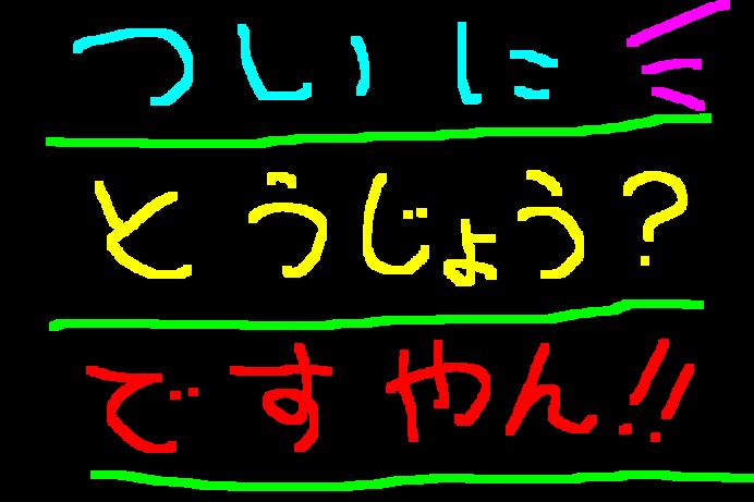 国内仕様のGROＭ様？ですやん！_f0056935_2052899.jpg