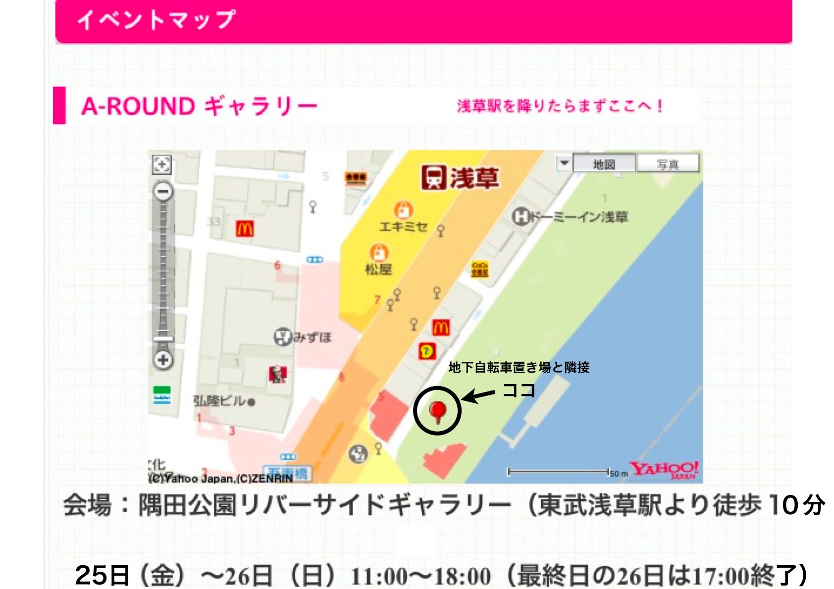 浅草でのイベント『A-ROUND』の参加のお知らせ_d0234862_1595524.jpg