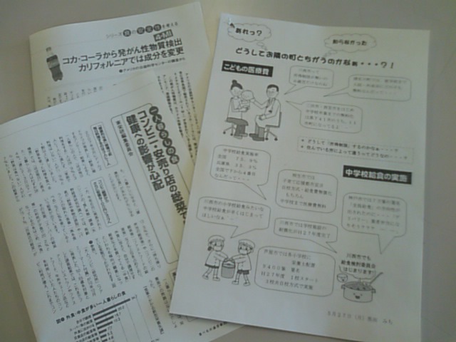 どうしてお隣の町とちがうのかなぁ・・・5月27日(月)北陵公民館で市政報告会を行います*^-^*_f0061067_17055.jpg