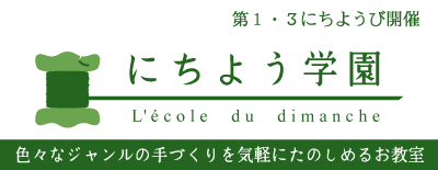 スイーツのエコタワシ、レッスン♪_f0224568_7494716.gif