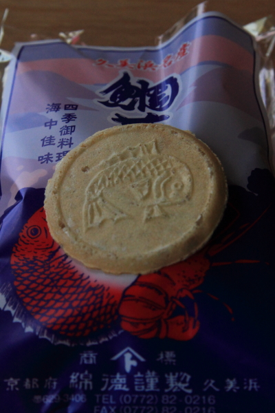 丹後あかまつ号・丹後あおまつ号_e0051888_30175.jpg