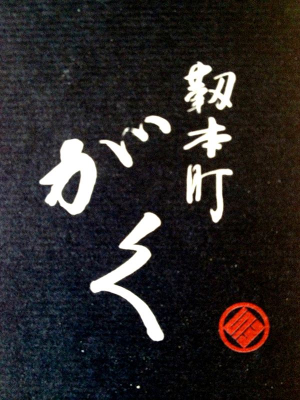 第2回 毎月PUB ~靭本町がくさん編~_c0116714_21272937.jpg