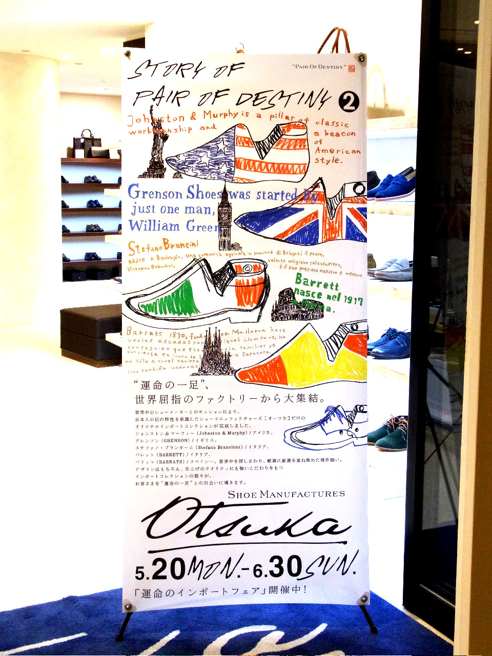 shoe manufactures otsukaのバナー２なのです。_a0048227_1692643.jpg